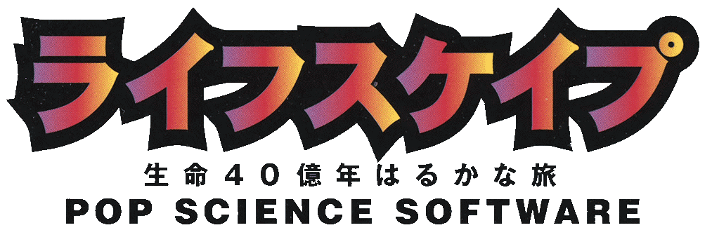 Lifescape: Seimei 40 Okunen Haruka na Tabi logo for Playstation